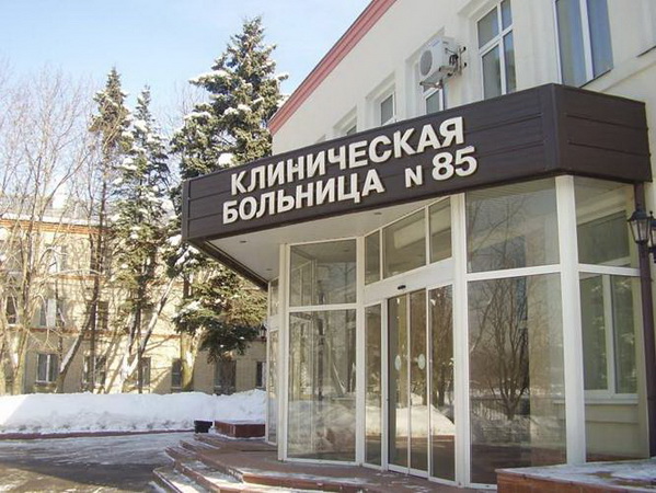 Центр протезирования тазобедренного сустава Центр протезирования тазобедренного сустава